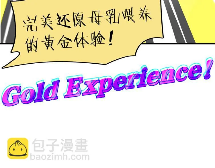 第31话 追上门的私生子 第75页