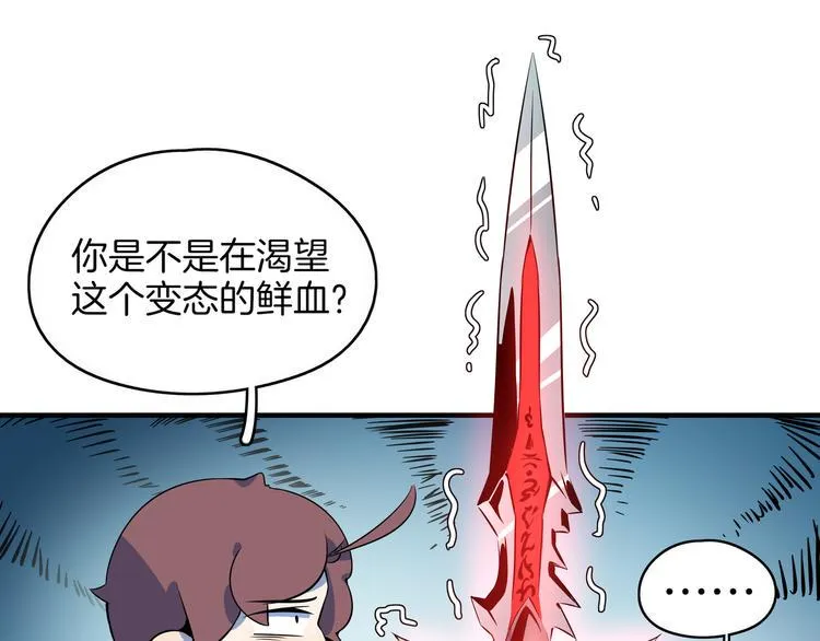 第31话 追上门的私生子 第76页