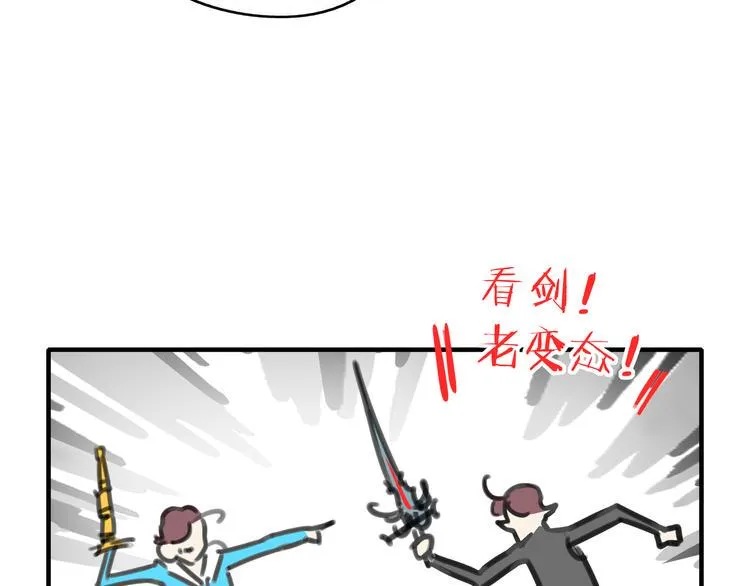 第31话 追上门的私生子 第78页