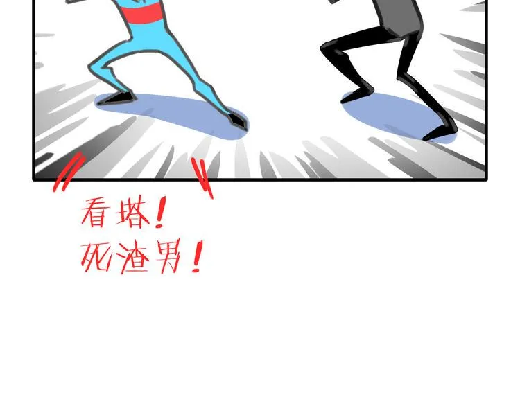 第31话 追上门的私生子 第79页