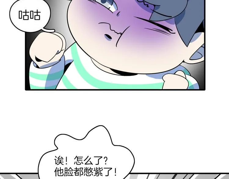 第31话 追上门的私生子 第83页