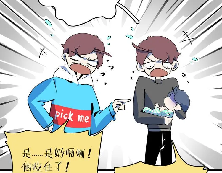第31话 追上门的私生子 第84页
