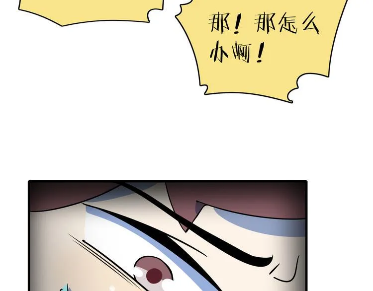 第31话 追上门的私生子 第85页