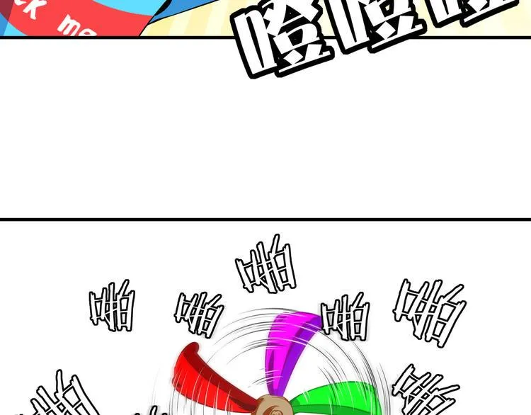 第31话 追上门的私生子 第88页
