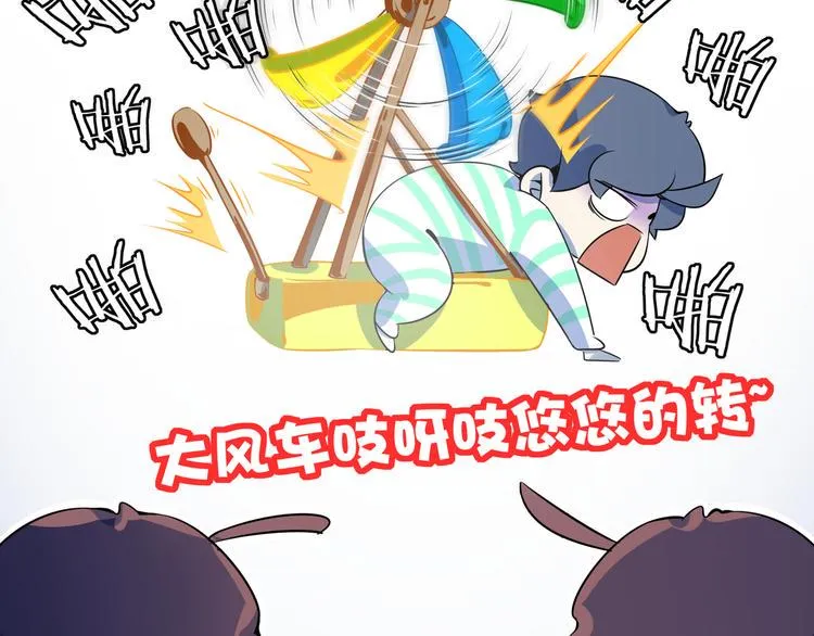 第31话 追上门的私生子 第89页