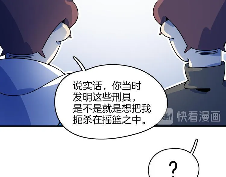 第31话 追上门的私生子 第90页