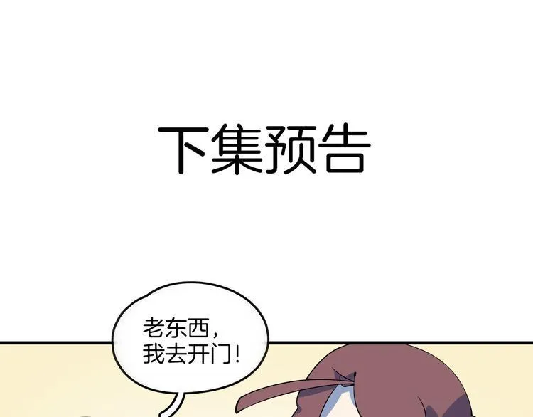 第31话 追上门的私生子 第92页