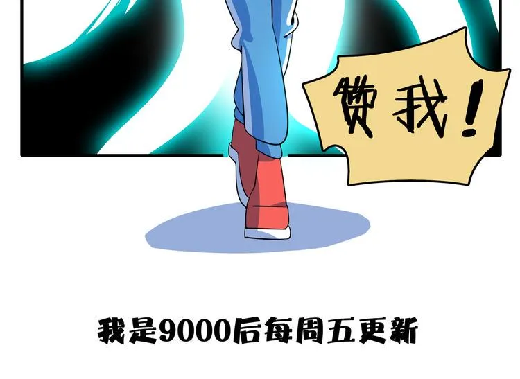第31话 追上门的私生子 第108页