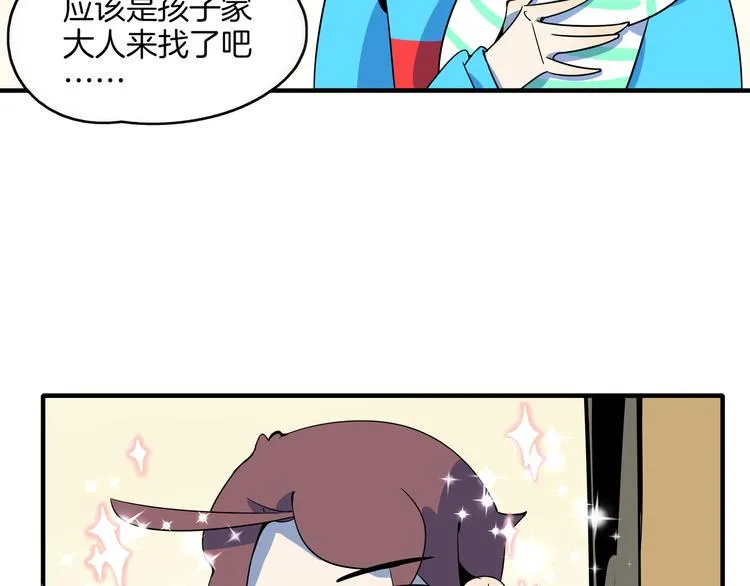 第32话 惊恐骇客 第4页