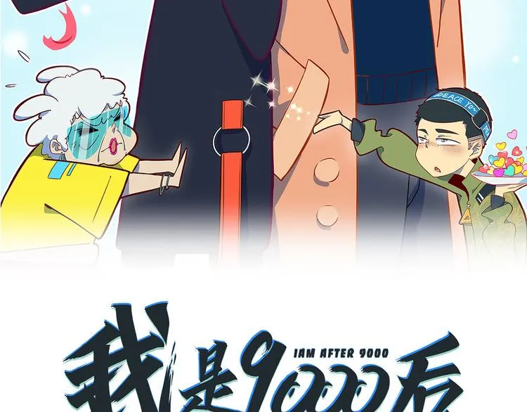 第32话 惊恐骇客 第14页