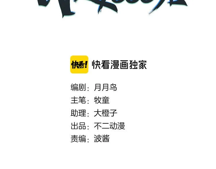 第32话 惊恐骇客 第15页