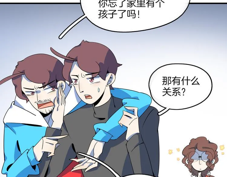 第32话 惊恐骇客 第17页