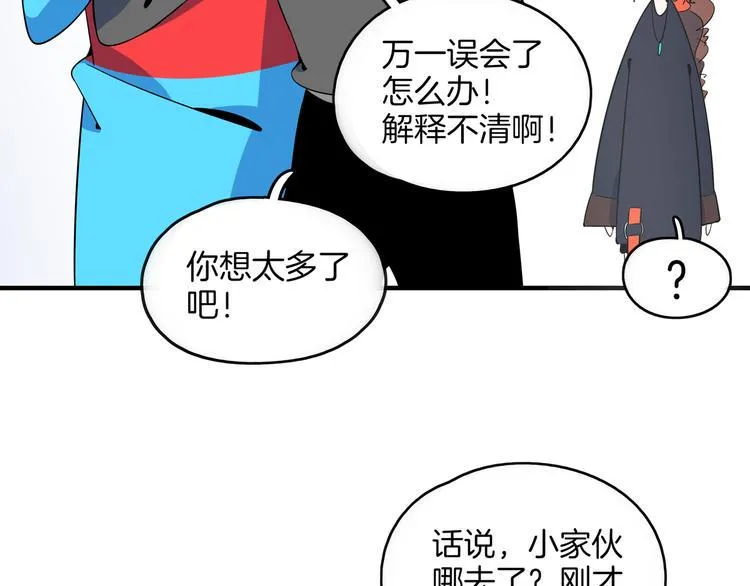 第32话 惊恐骇客 第18页