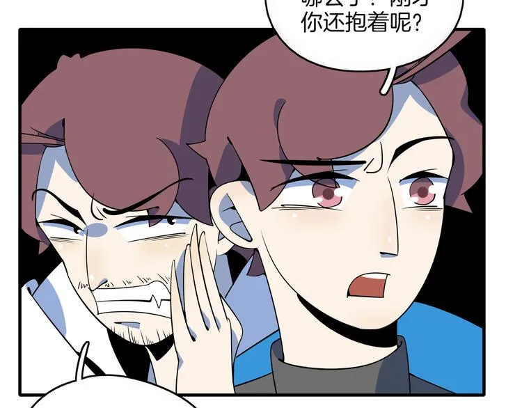第32话 惊恐骇客 第19页