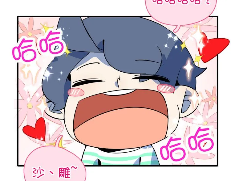 第32话 惊恐骇客 第42页