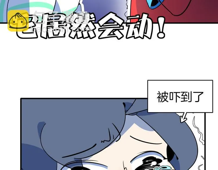 第32话 惊恐骇客 第50页