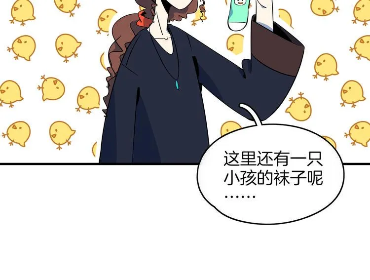 第32话 惊恐骇客 第63页
