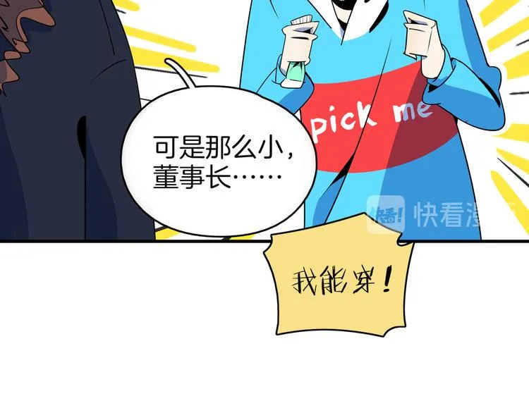 第32话 惊恐骇客 第66页