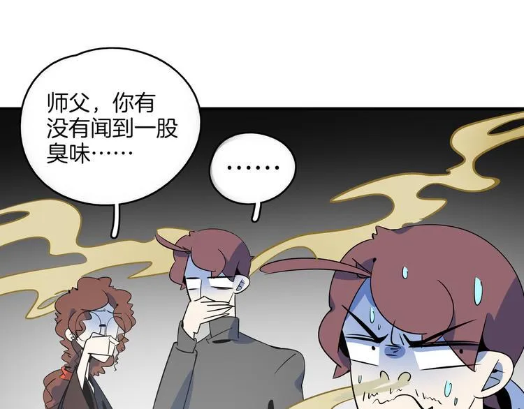 第32话 惊恐骇客 第75页