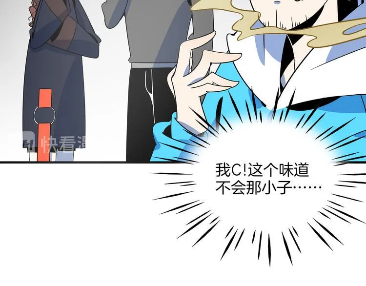 第32话 惊恐骇客 第76页