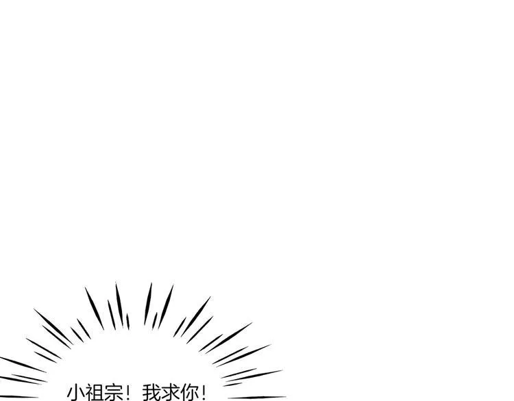 第32话 惊恐骇客 第79页