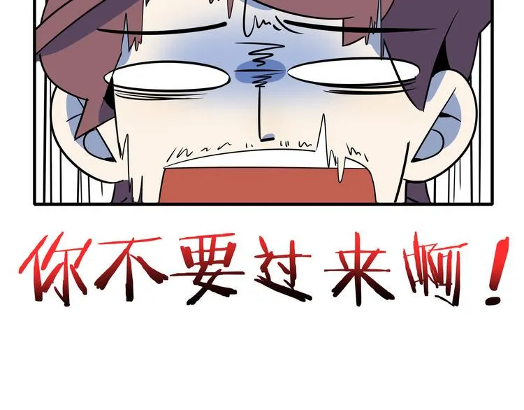 第32话 惊恐骇客 第87页