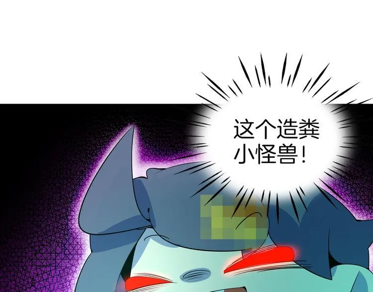 第32话 惊恐骇客 第88页