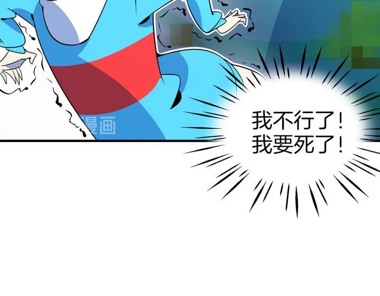 第32话 惊恐骇客 第90页