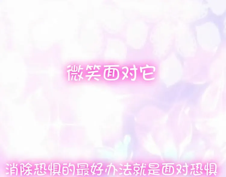 第32话 惊恐骇客 第93页