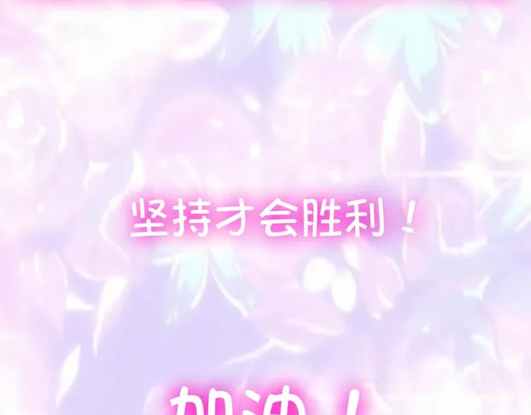 第32话 惊恐骇客 第94页