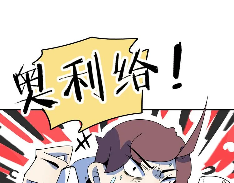 第32话 惊恐骇客 第96页