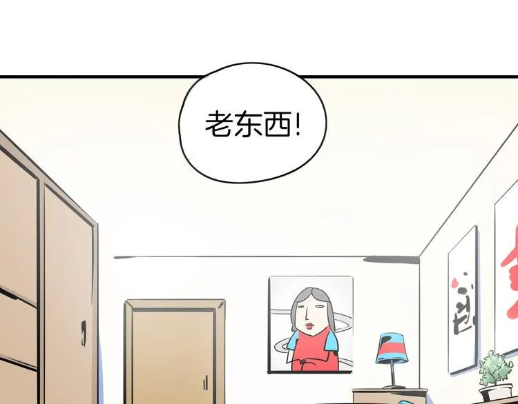 第33话 真相大白 第1页