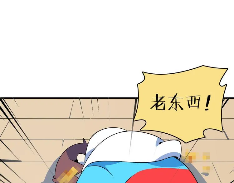 第33话 真相大白 第4页