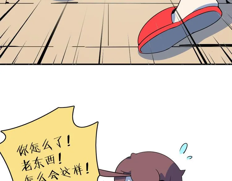 第33话 真相大白 第6页