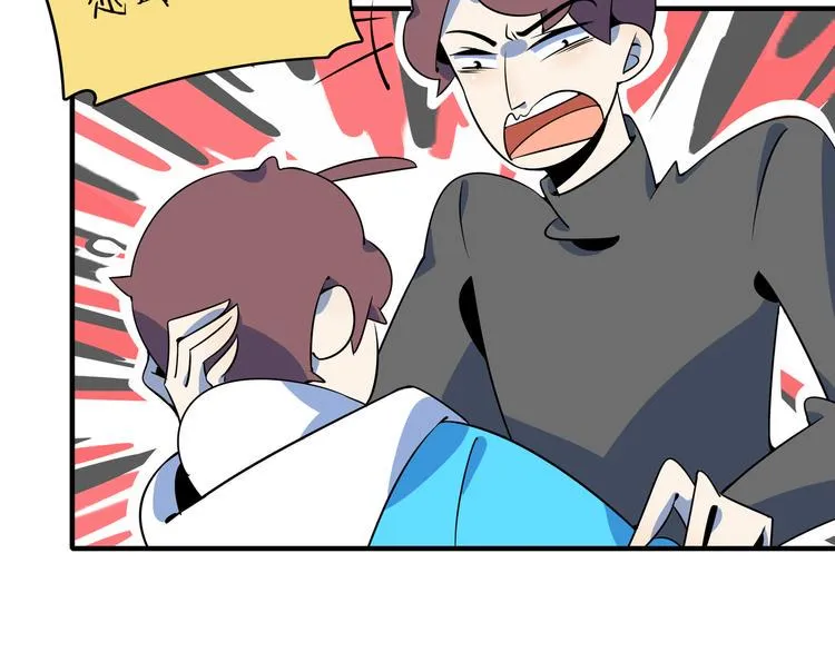 第33话 真相大白 第7页