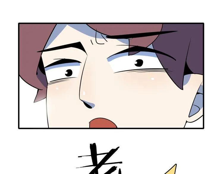 第33话 真相大白 第12页