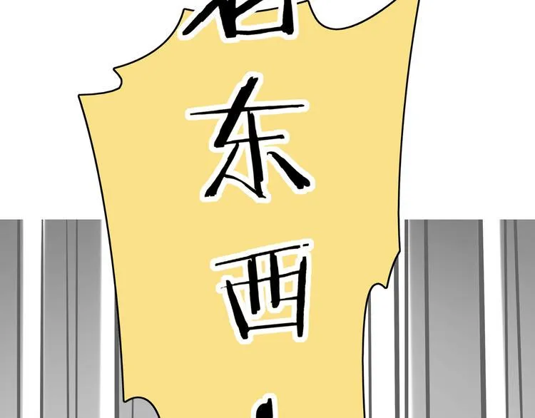 第33话 真相大白 第13页