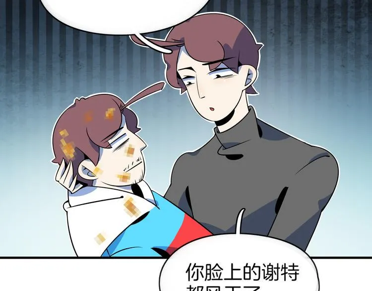 第33话 真相大白 第16页