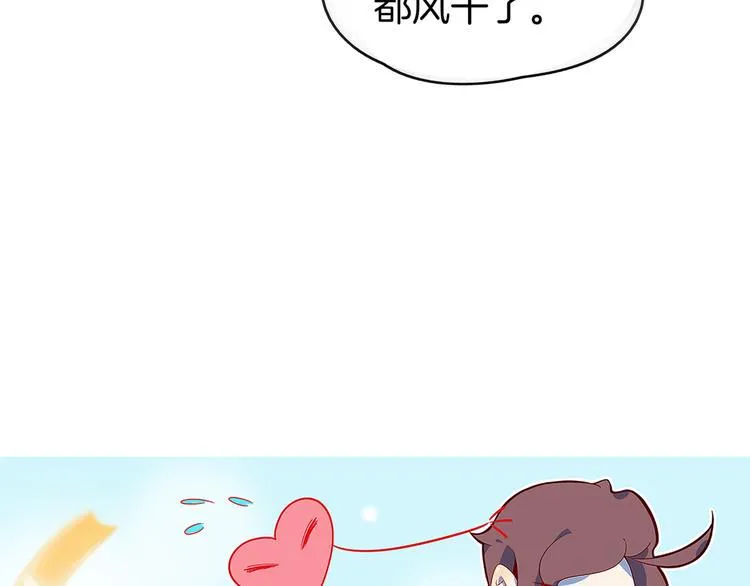 第33话 真相大白 第17页