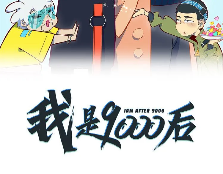 第33话 真相大白 第19页