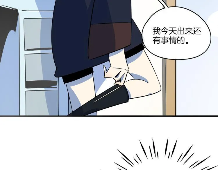 第33话 真相大白 第26页