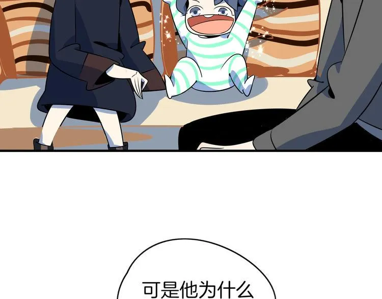 第33话 真相大白 第50页