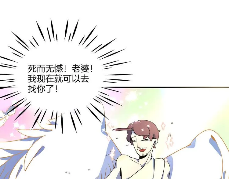 第33话 真相大白 第64页