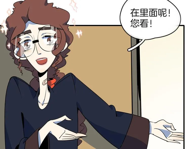 第33话 真相大白 第70页