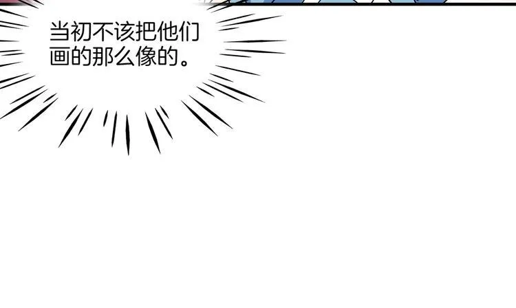 第33话 真相大白 第84页