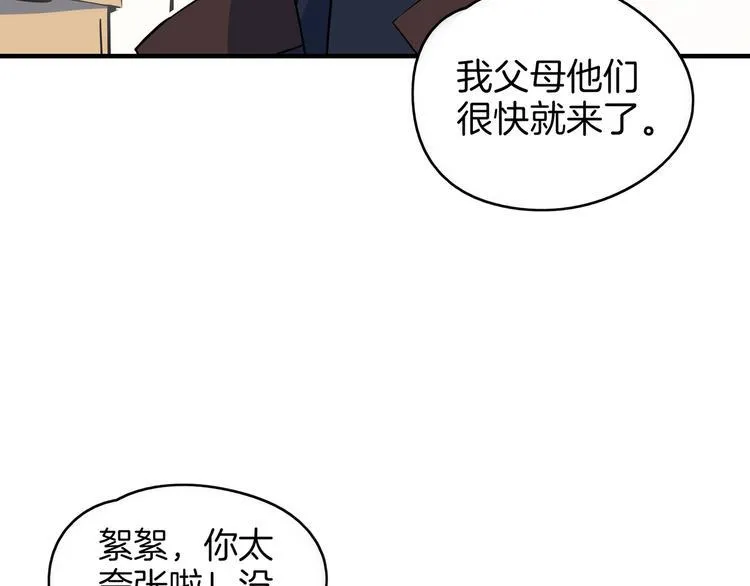 第33话 真相大白 第87页