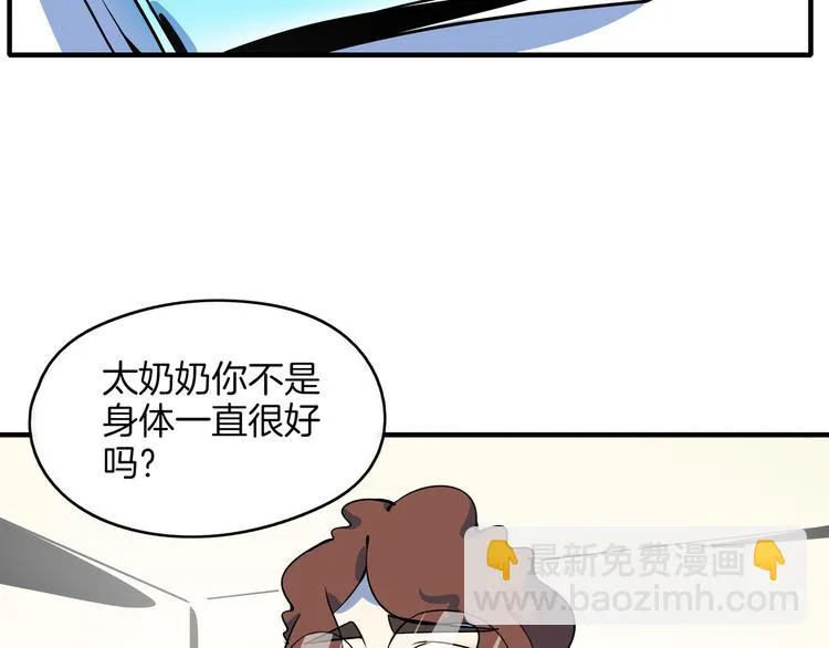 第34话 鬼宅 第2页