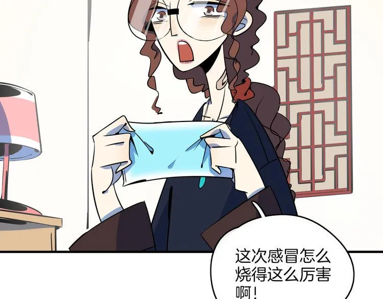 第34话 鬼宅 第3页