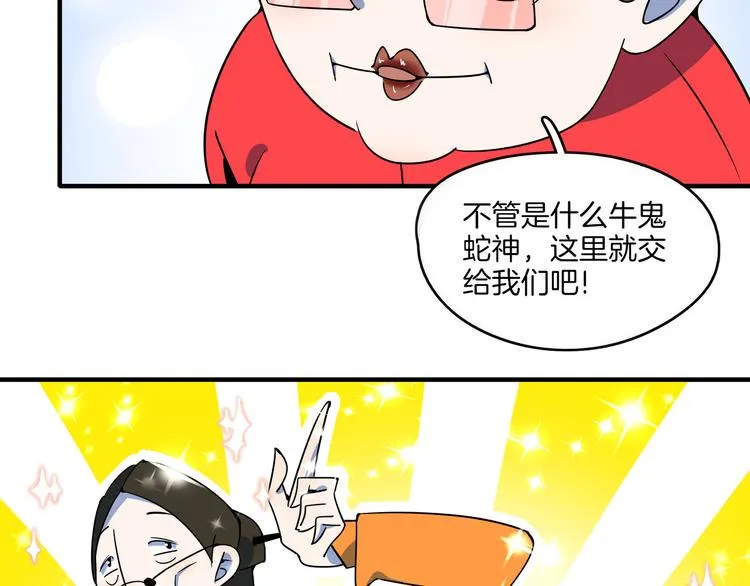 第34话 鬼宅 第36页