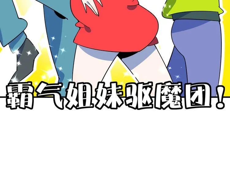 第34话 鬼宅 第38页